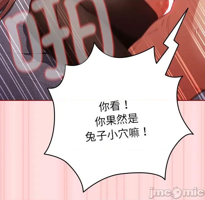 游戏不能这样玩 游戏规则我来定-游戏规则我来定 第85话 第155页