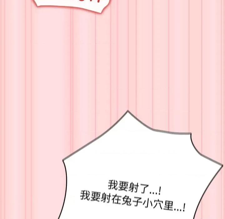 游戏不能这样玩 游戏规则我来定-游戏规则我来定 第85话 第159页