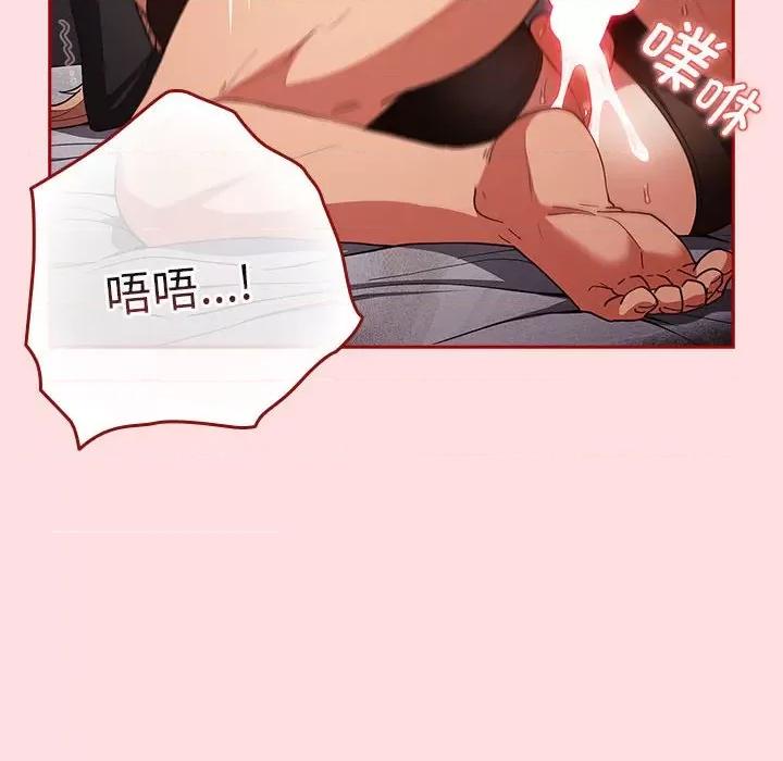 游戏不能这样玩 游戏规则我来定-游戏规则我来定 第85话 第166页