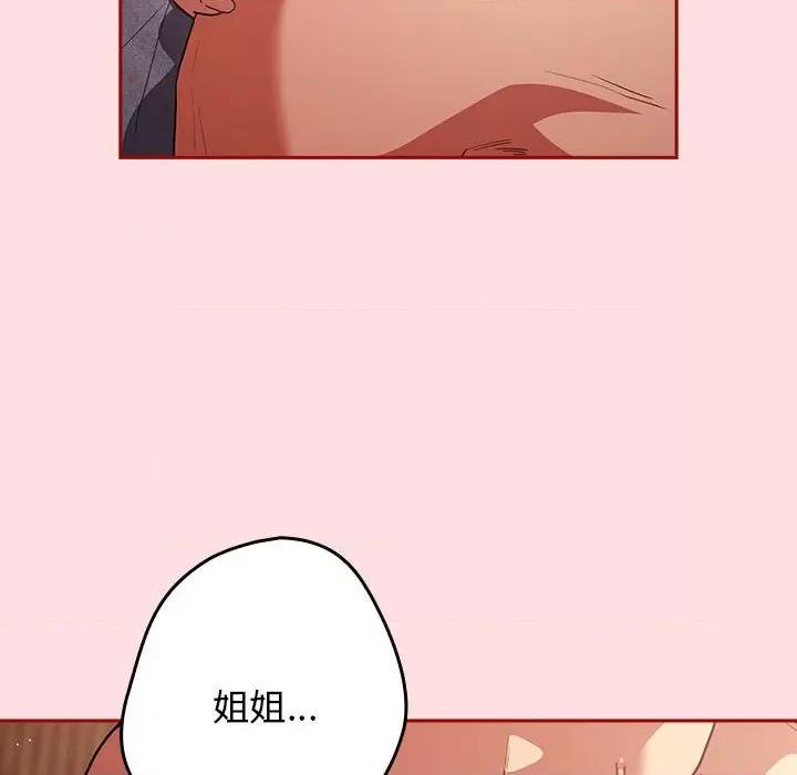 游戏不能这样玩 游戏规则我来定-游戏规则我来定 第85话 第168页