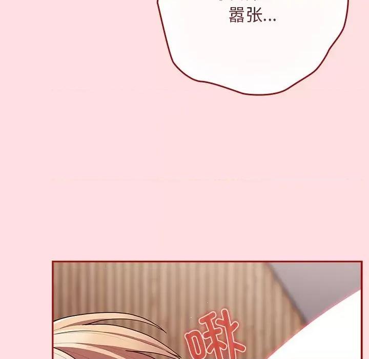 游戏不能这样玩 游戏规则我来定-游戏规则我来定 第85话 第176页
