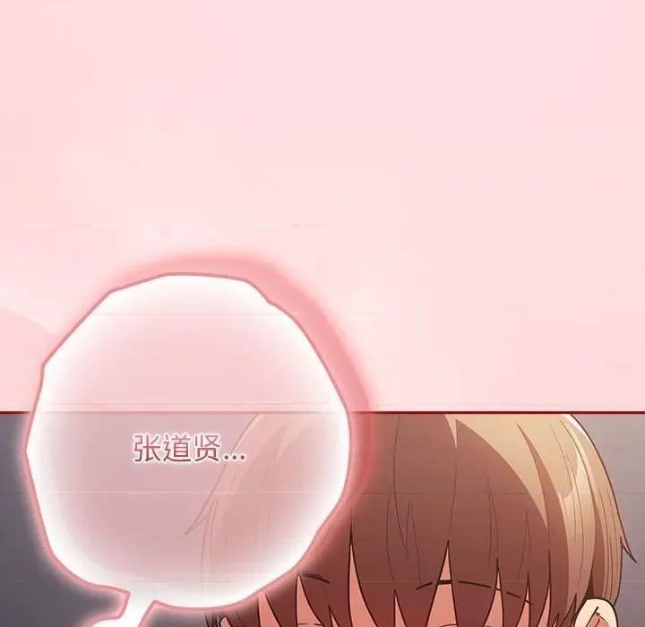 游戏不能这样玩 游戏规则我来定-游戏规则我来定 第85话 第178页