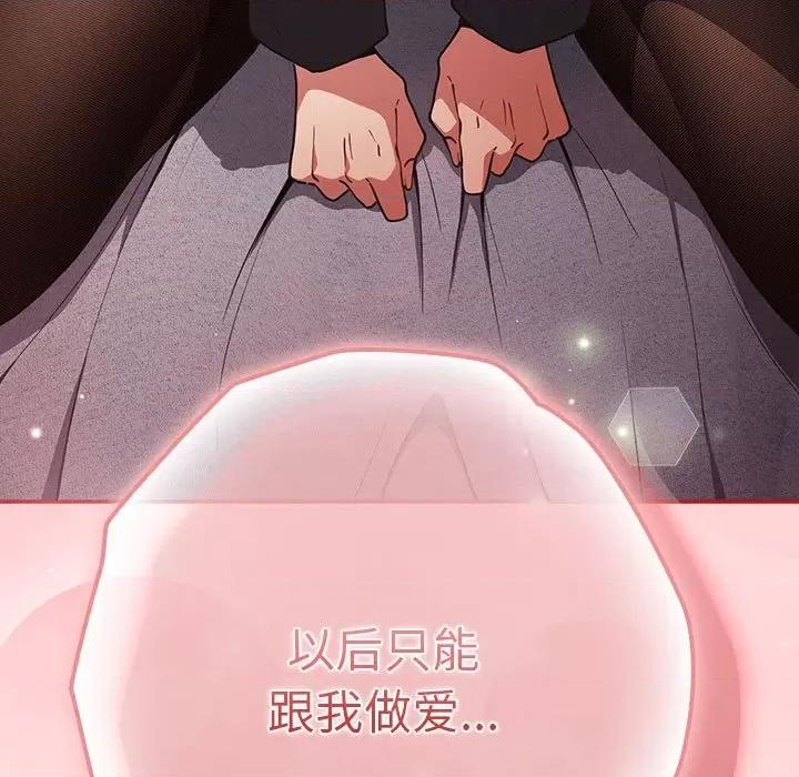 游戏不能这样玩 游戏规则我来定-游戏规则我来定 第85话 第183页