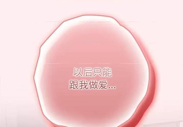 游戏不能这样玩 游戏规则我来定-游戏规则我来定 第86话 第2页