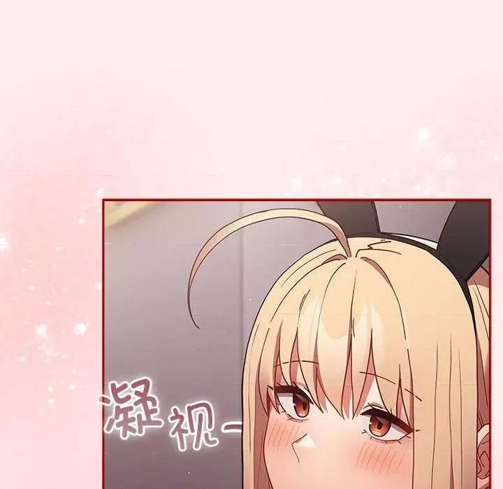 游戏不能这样玩 游戏规则我来定-游戏规则我来定 第86话 第8页