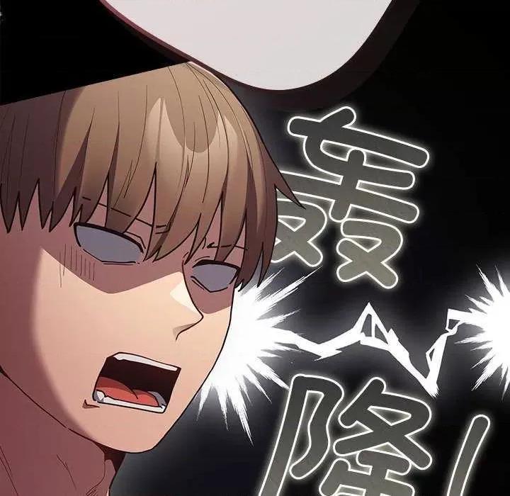 游戏不能这样玩 游戏规则我来定-游戏规则我来定 第86话 第19页