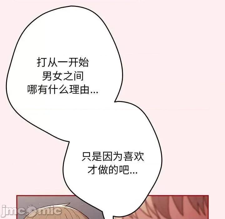 游戏不能这样玩 游戏规则我来定-游戏规则我来定 第86话 第25页