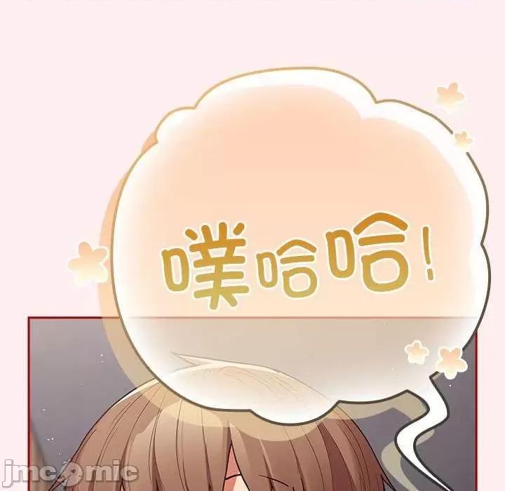 游戏不能这样玩 游戏规则我来定-游戏规则我来定 第86话 第30页