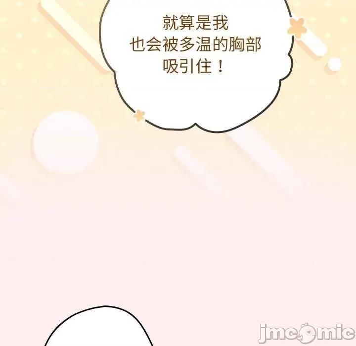 游戏不能这样玩 游戏规则我来定-游戏规则我来定 第86话 第35页