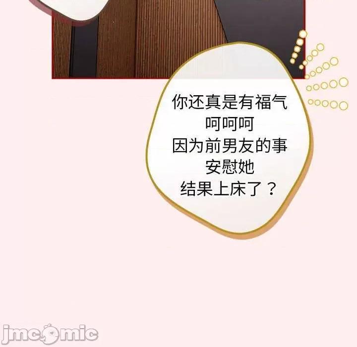 游戏不能这样玩 游戏规则我来定-游戏规则我来定 第86话 第40页
