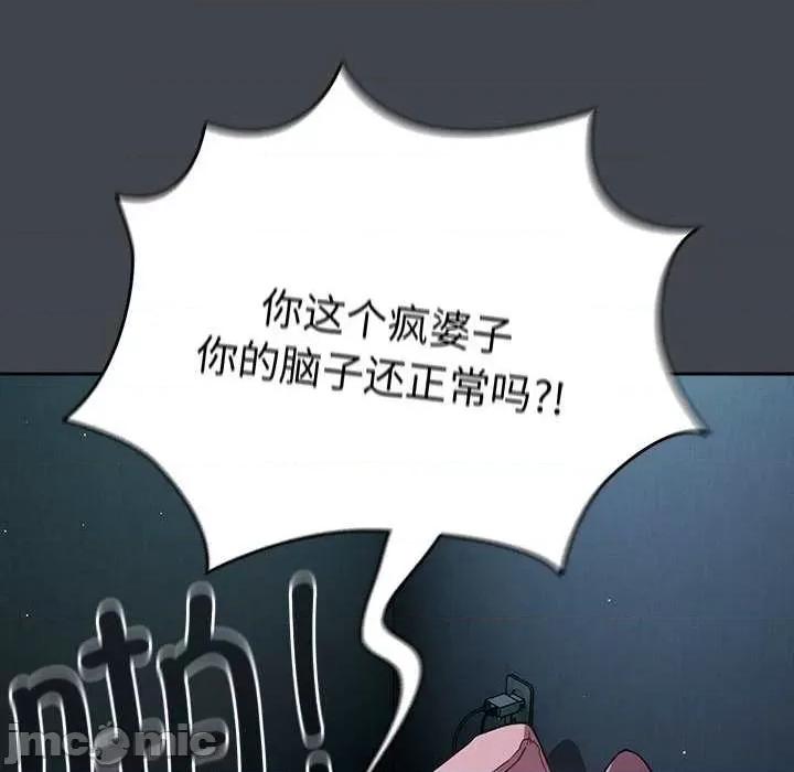 游戏不能这样玩 游戏规则我来定-游戏规则我来定 第86话 第70页