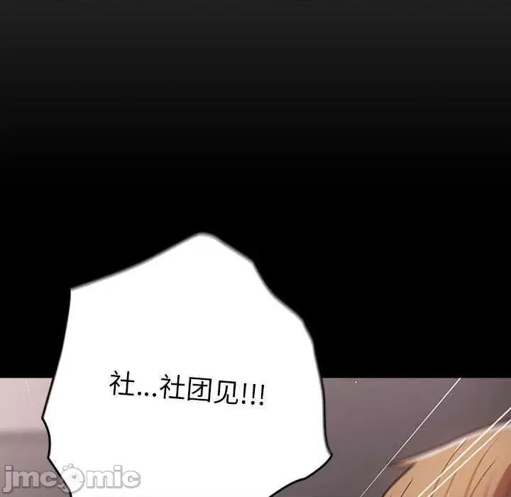游戏不能这样玩 游戏规则我来定-游戏规则我来定 第86话 第85页