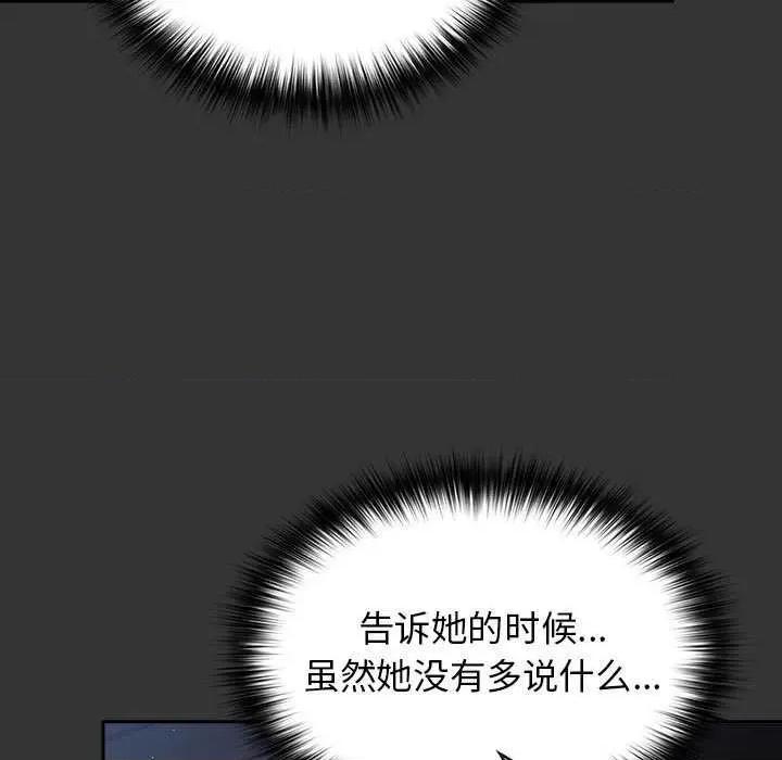 游戏不能这样玩 游戏规则我来定-游戏规则我来定 第86话 第91页