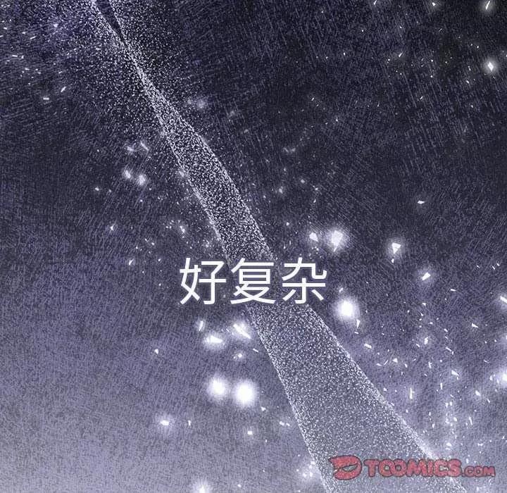 游戏不能这样玩 游戏规则我来定-游戏规则我来定 第86话 第116页