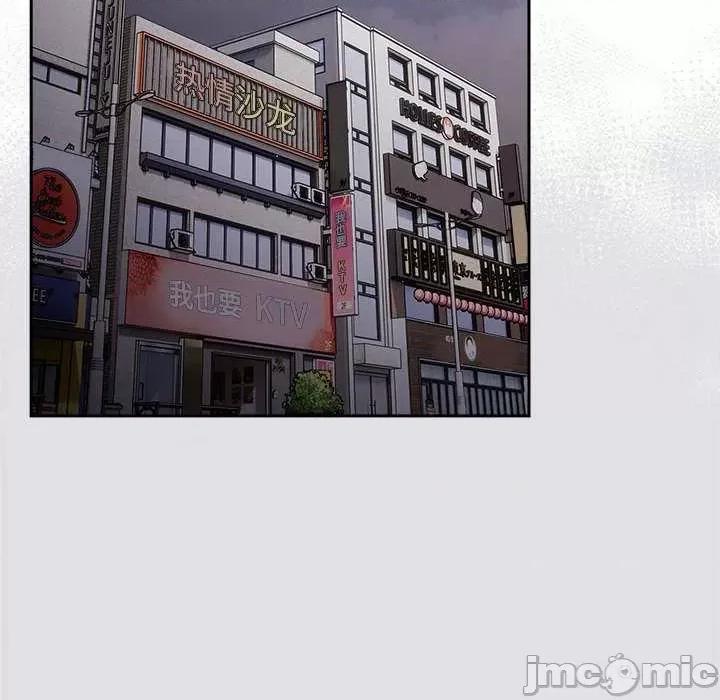 游戏不能这样玩 游戏规则我来定-游戏规则我来定 第86话 第120页