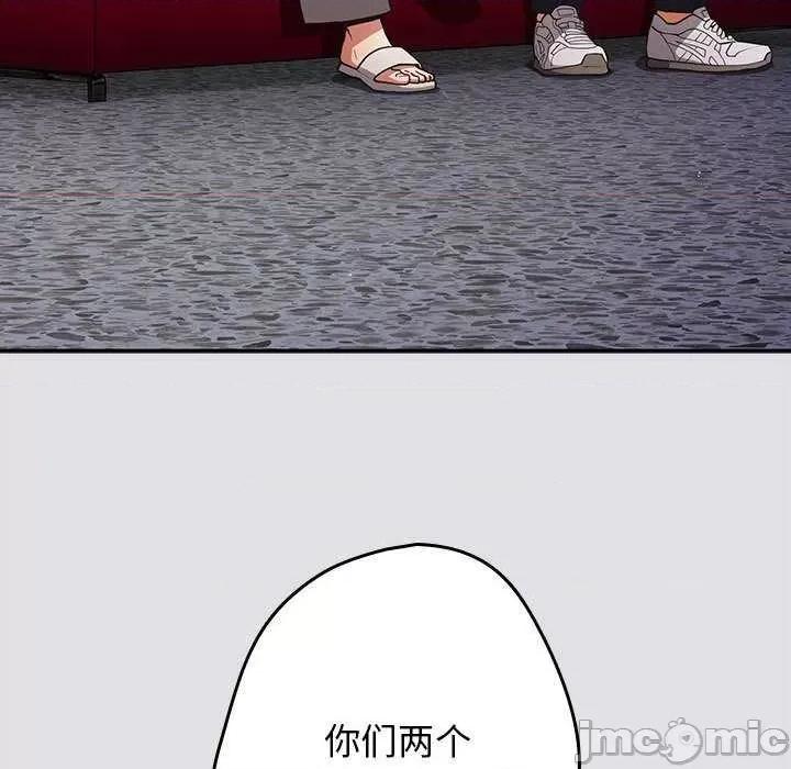 游戏不能这样玩 游戏规则我来定-游戏规则我来定 第86话 第125页