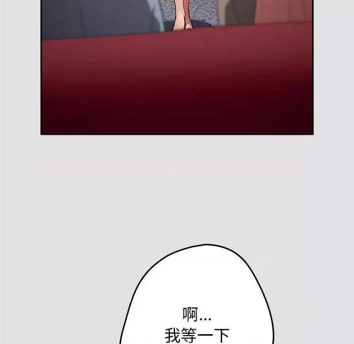 游戏不能这样玩 游戏规则我来定-游戏规则我来定 第86话 第127页