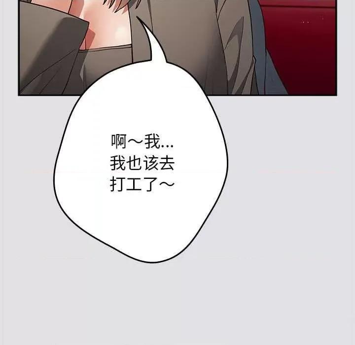 游戏不能这样玩 游戏规则我来定-游戏规则我来定 第86话 第129页