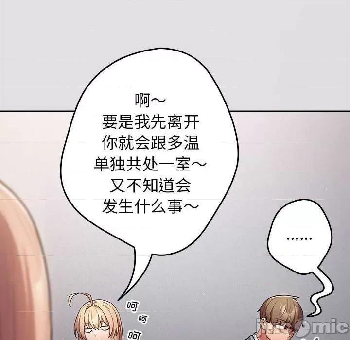 游戏不能这样玩 游戏规则我来定-游戏规则我来定 第86话 第130页