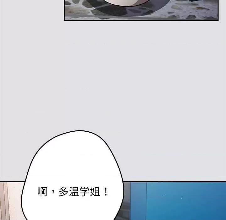 游戏不能这样玩 游戏规则我来定-游戏规则我来定 第86话 第134页