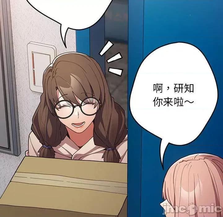 游戏不能这样玩 游戏规则我来定-游戏规则我来定 第86话 第135页