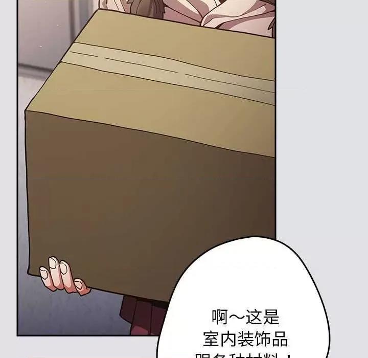 游戏不能这样玩 游戏规则我来定-游戏规则我来定 第86话 第138页