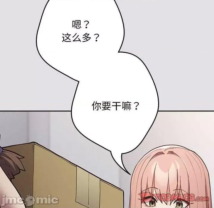 游戏不能这样玩 游戏规则我来定-游戏规则我来定 第86话 第140页