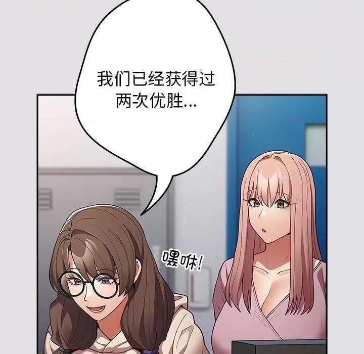 游戏不能这样玩 游戏规则我来定-游戏规则我来定 第86话 第143页