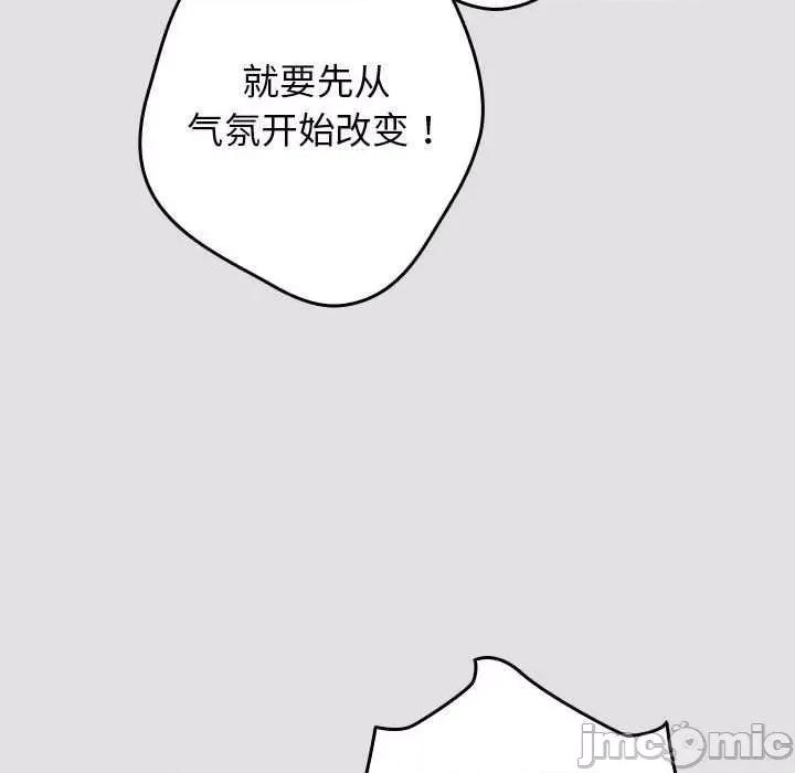 游戏不能这样玩 游戏规则我来定-游戏规则我来定 第86话 第145页