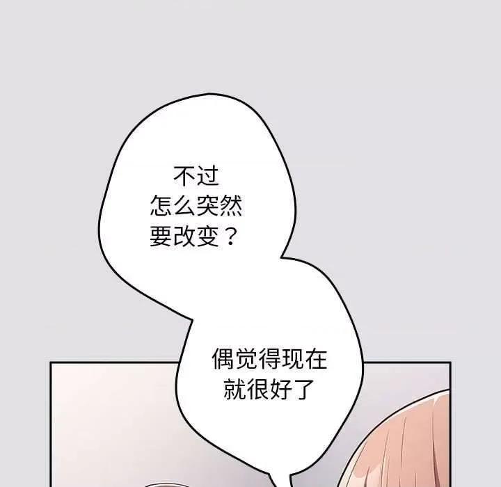 游戏不能这样玩 游戏规则我来定-游戏规则我来定 第86话 第149页