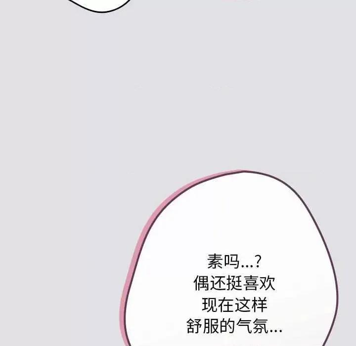 游戏不能这样玩 游戏规则我来定-游戏规则我来定 第86话 第152页