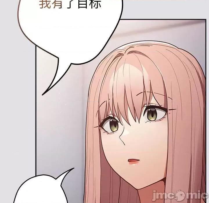 游戏不能这样玩 游戏规则我来定-游戏规则我来定 第86话 第155页