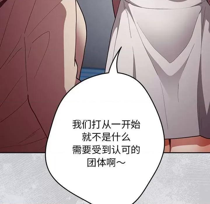 游戏不能这样玩 游戏规则我来定-游戏规则我来定 第86话 第168页