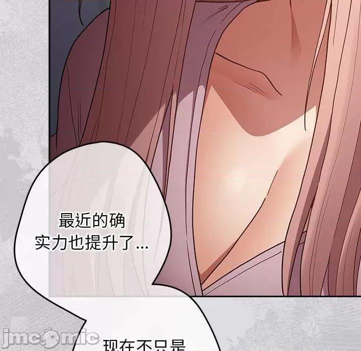 游戏不能这样玩 游戏规则我来定-游戏规则我来定 第86话 第175页