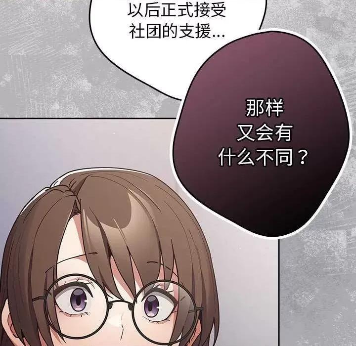 游戏不能这样玩 游戏规则我来定-游戏规则我来定 第86话 第177页