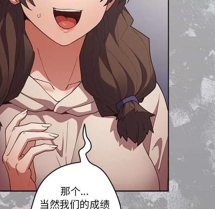 游戏不能这样玩 游戏规则我来定-游戏规则我来定 第86话 第178页