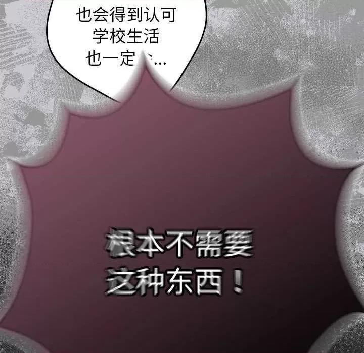 游戏不能这样玩 游戏规则我来定-游戏规则我来定 第86话 第179页