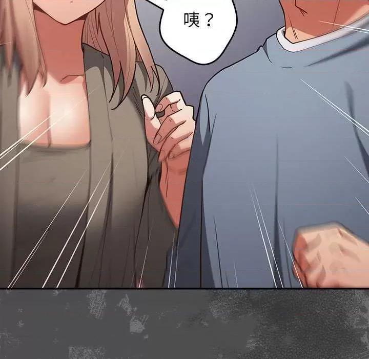 游戏不能这样玩 游戏规则我来定-游戏规则我来定 第86话 第181页