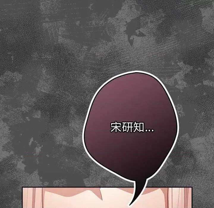 游戏不能这样玩 游戏规则我来定-游戏规则我来定 第86话 第182页