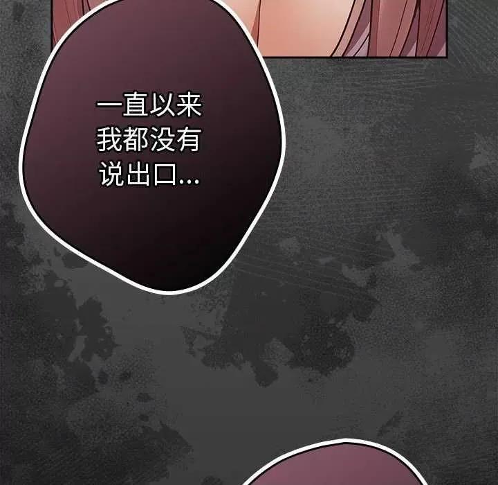 游戏不能这样玩 游戏规则我来定-游戏规则我来定 第86话 第184页
