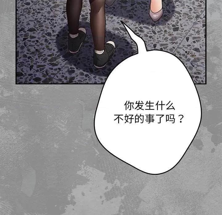 游戏不能这样玩 游戏规则我来定-游戏规则我来定 第87话 第13页