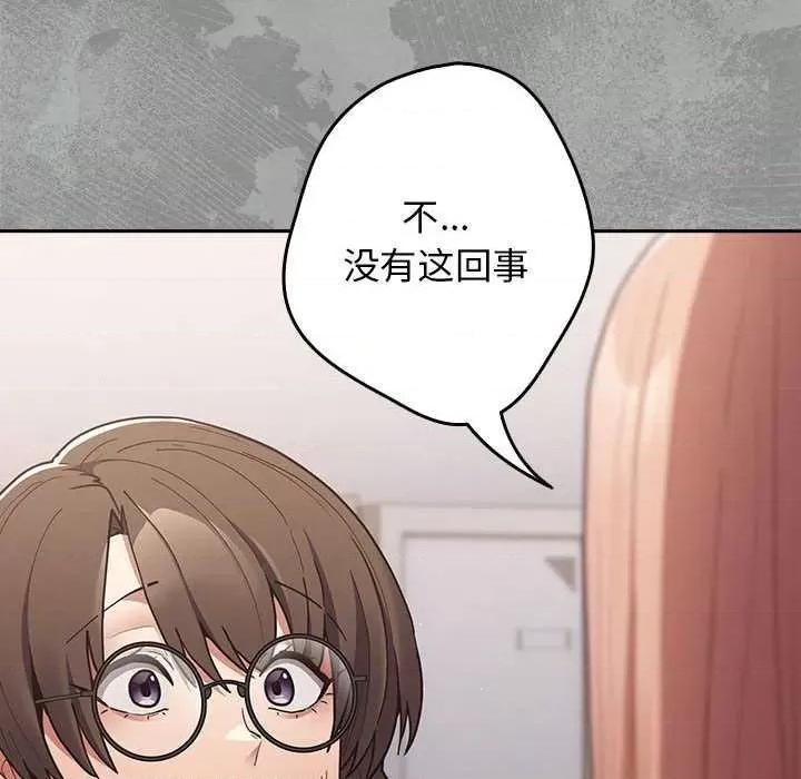 游戏不能这样玩 游戏规则我来定-游戏规则我来定 第87话 第14页