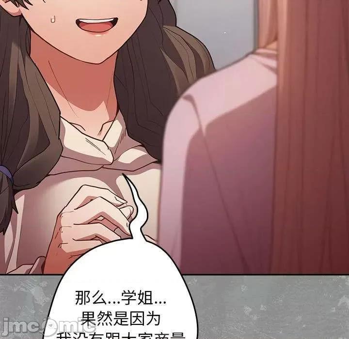 游戏不能这样玩 游戏规则我来定-游戏规则我来定 第87话 第15页