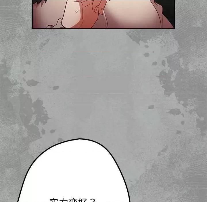 游戏不能这样玩 游戏规则我来定-游戏规则我来定 第87话 第18页