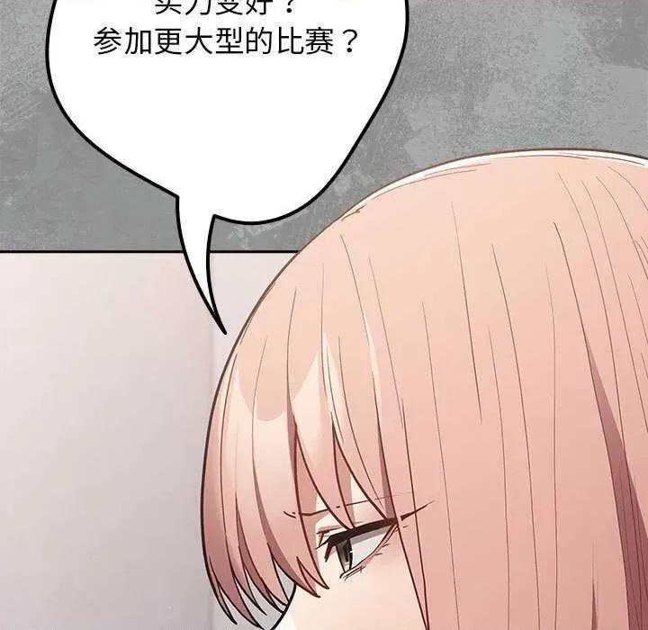 游戏不能这样玩 游戏规则我来定-游戏规则我来定 第87话 第19页