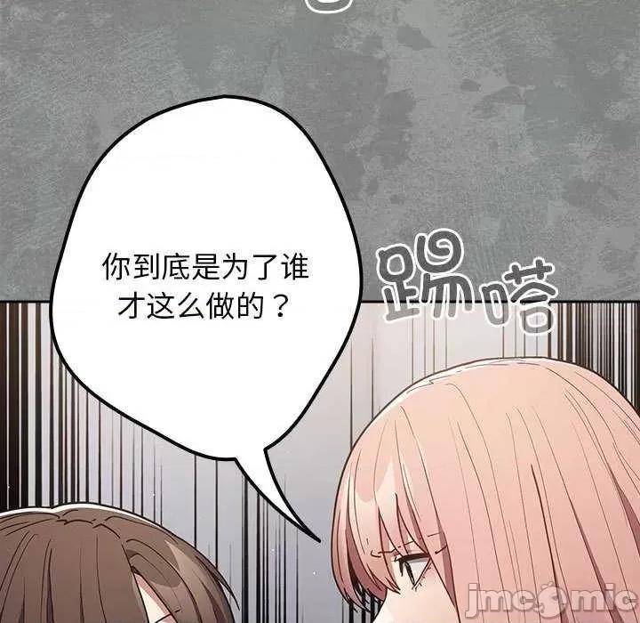 游戏不能这样玩 游戏规则我来定-游戏规则我来定 第87话 第25页