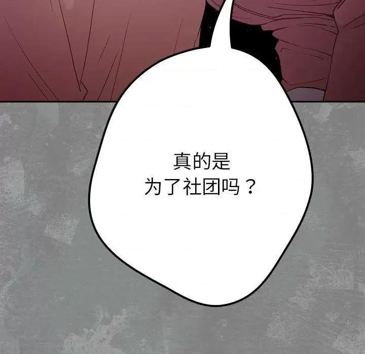 游戏不能这样玩 游戏规则我来定-游戏规则我来定 第87话 第27页