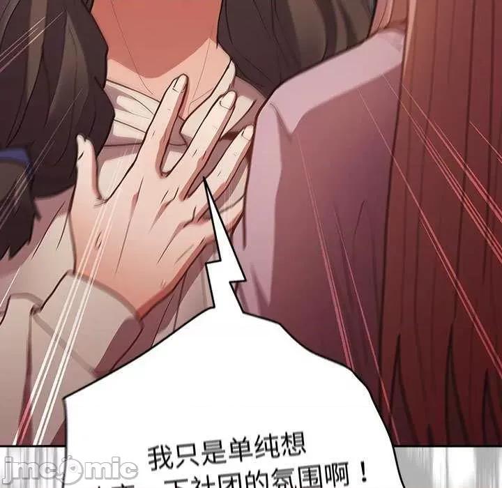 游戏不能这样玩 游戏规则我来定-游戏规则我来定 第87话 第35页