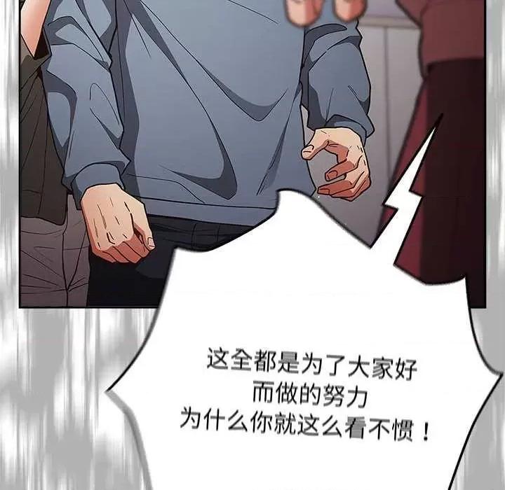 游戏不能这样玩 游戏规则我来定-游戏规则我来定 第87话 第38页