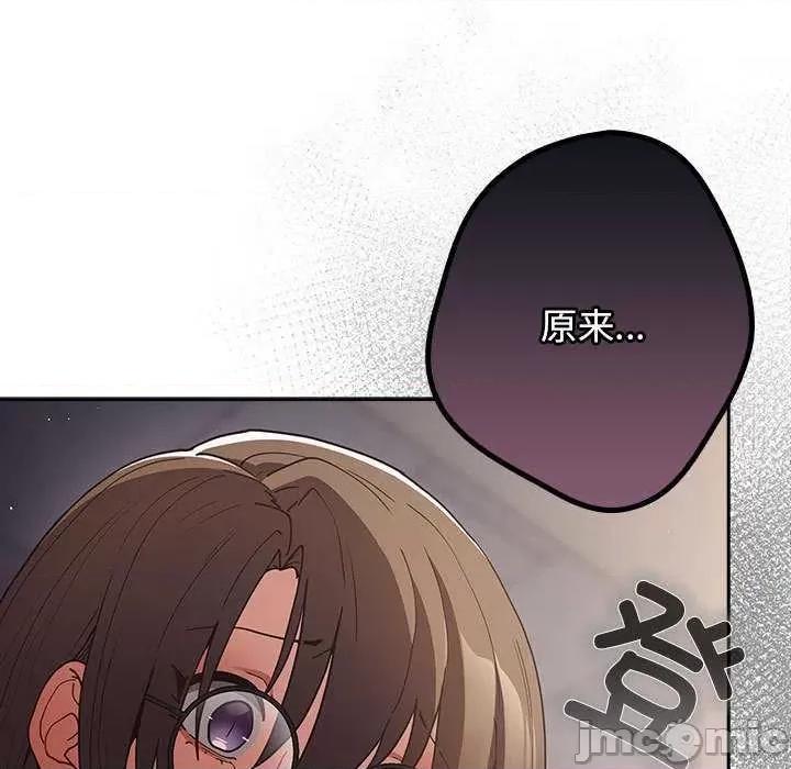 游戏不能这样玩 游戏规则我来定-游戏规则我来定 第87话 第45页